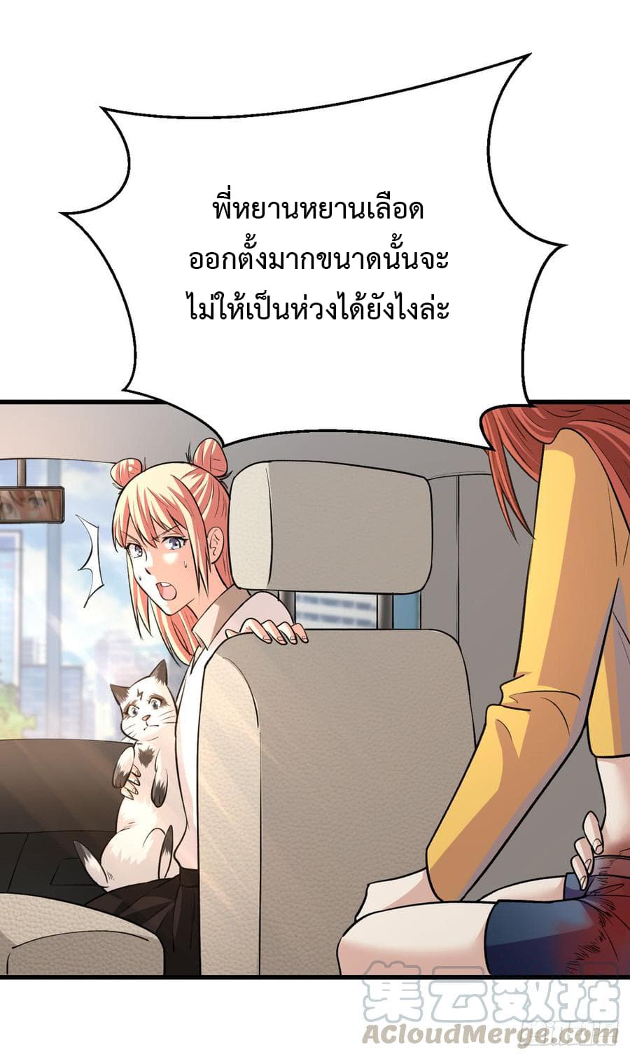 อ่าน Back to Rule Again