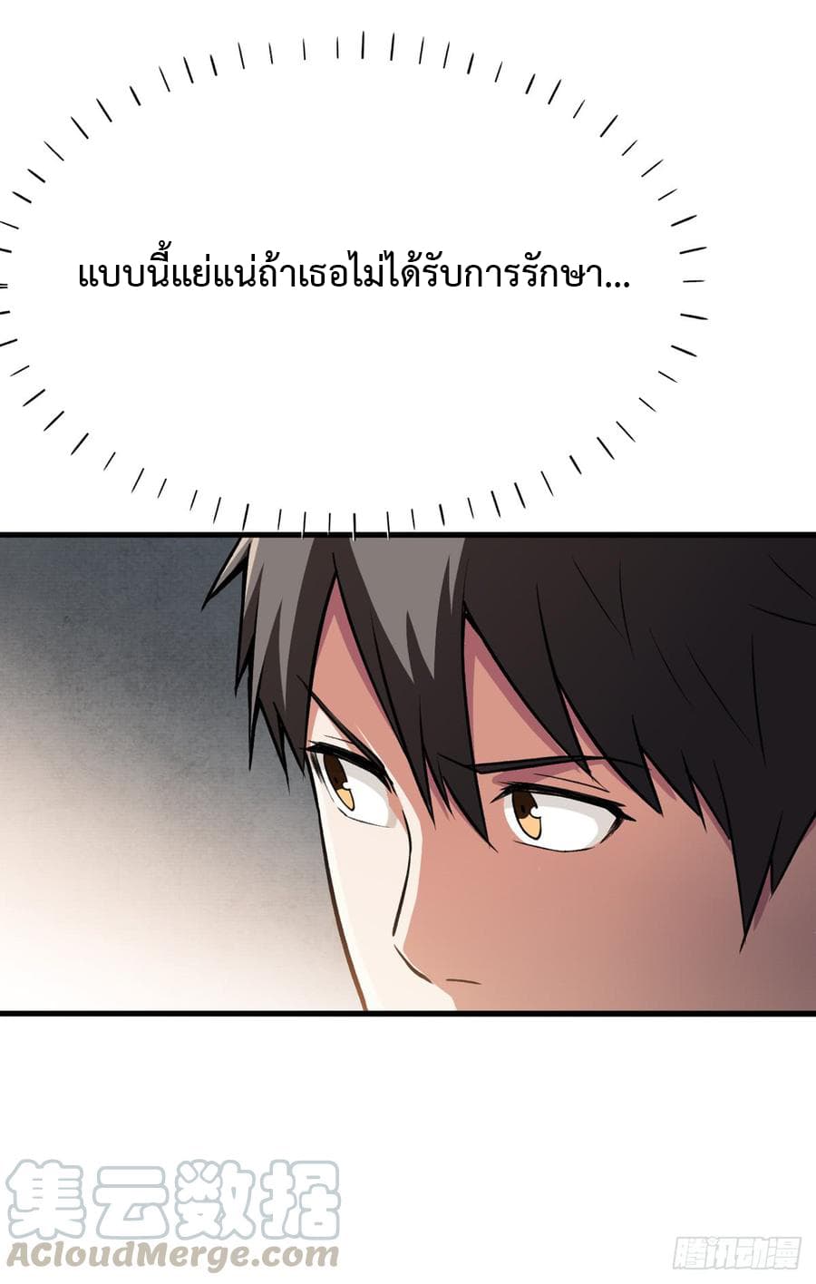 อ่าน Back to Rule Again