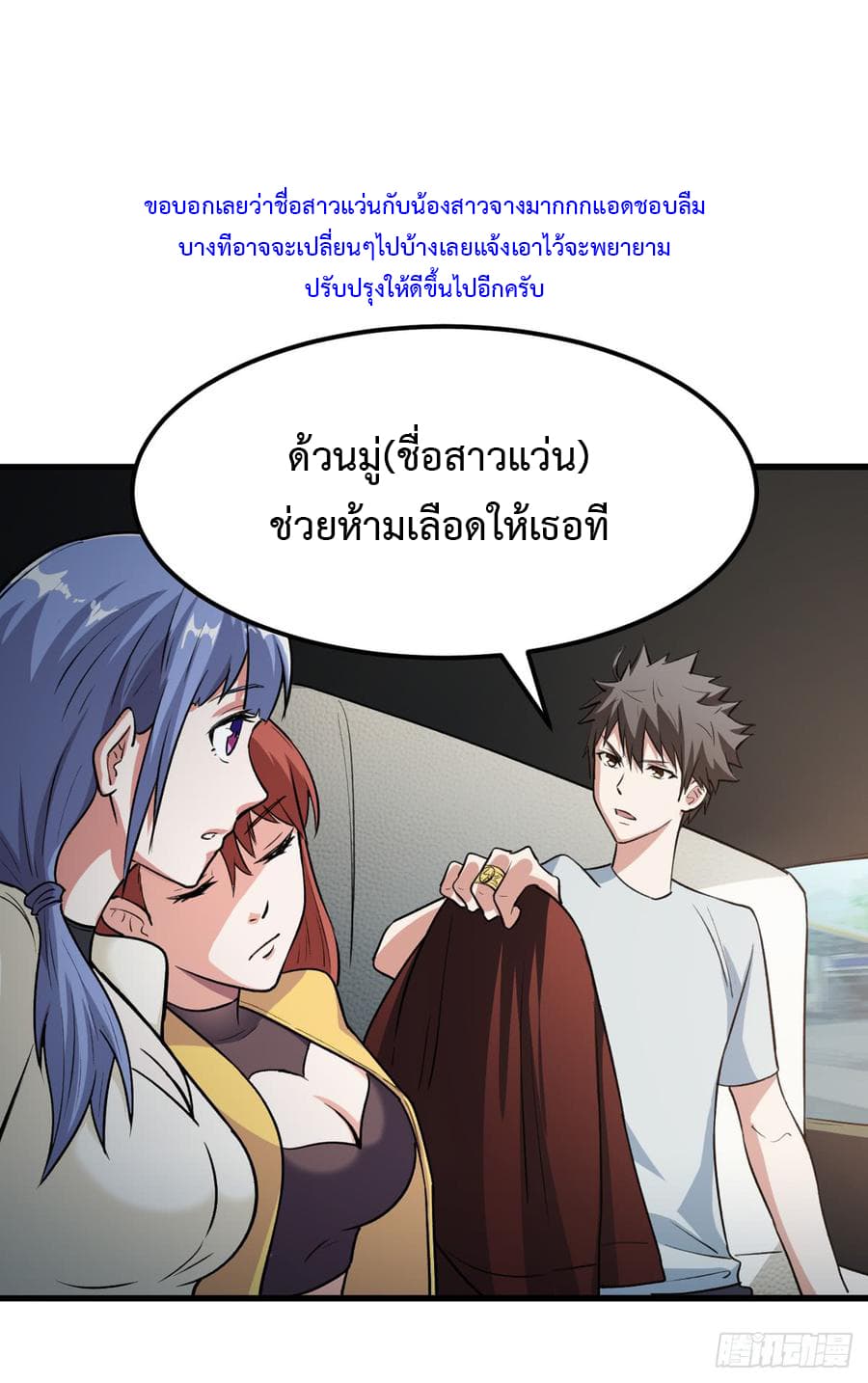 อ่าน Back to Rule Again