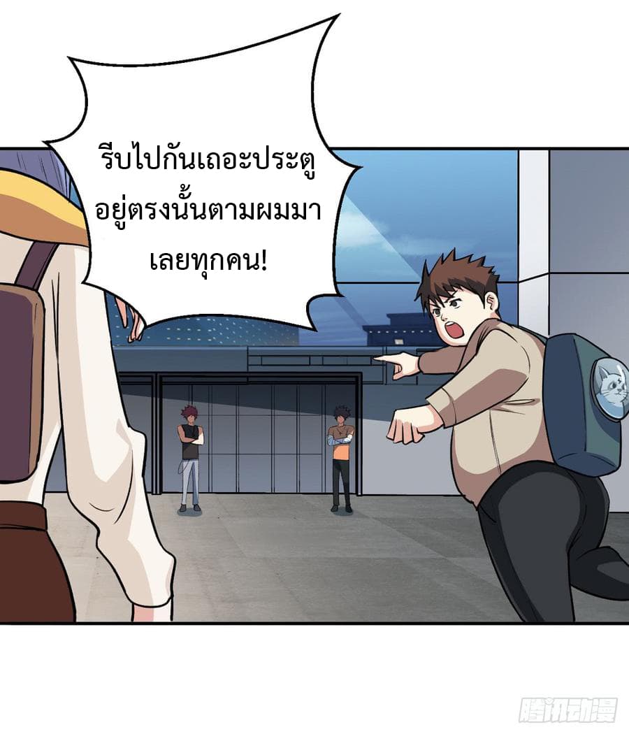 อ่าน Back to Rule Again