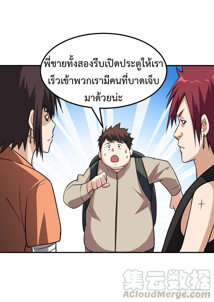 อ่าน Back to Rule Again