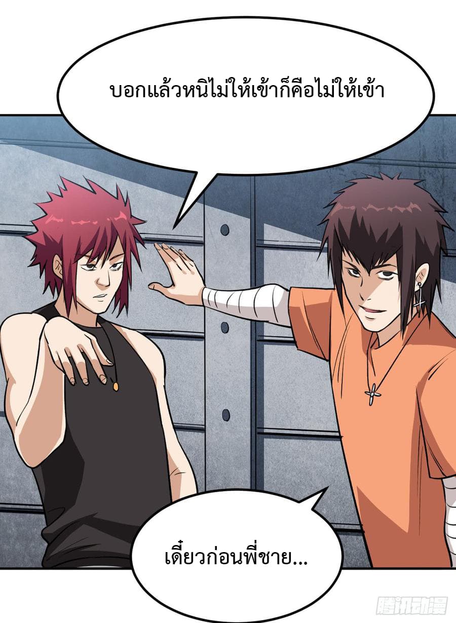 อ่าน Back to Rule Again