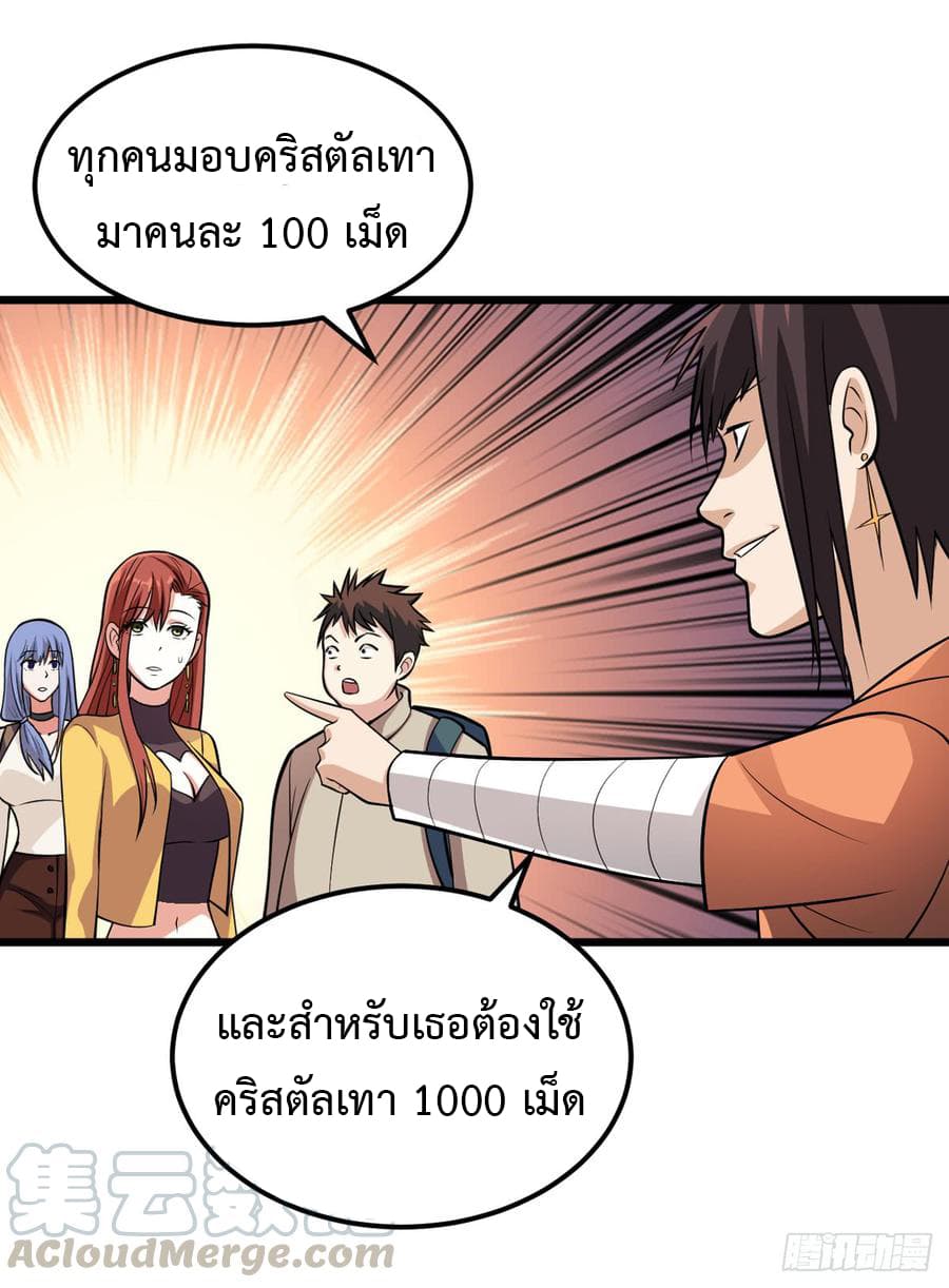 อ่าน Back to Rule Again