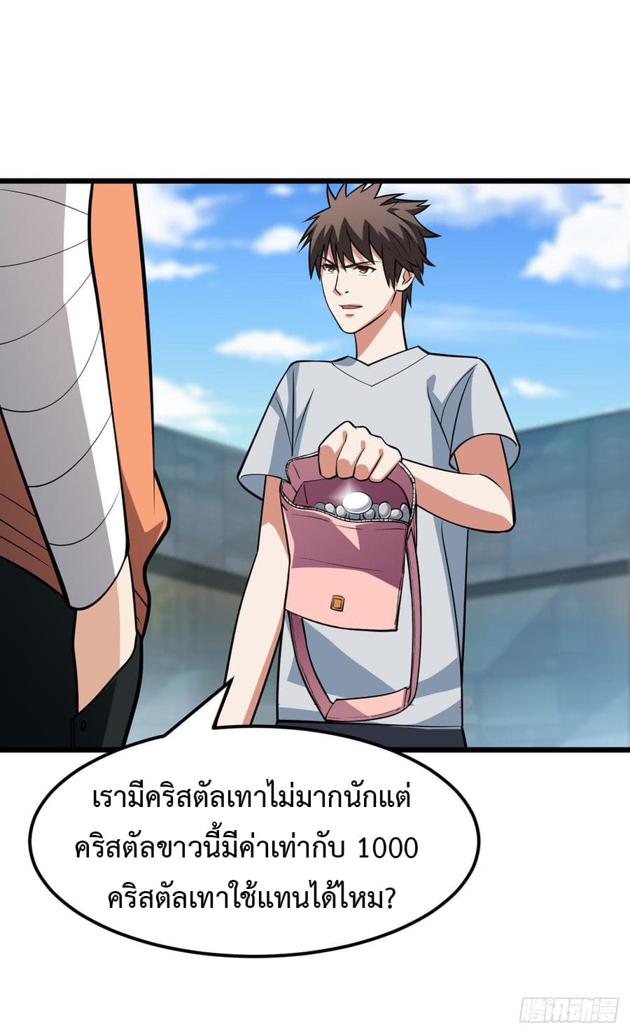 อ่าน Back to Rule Again