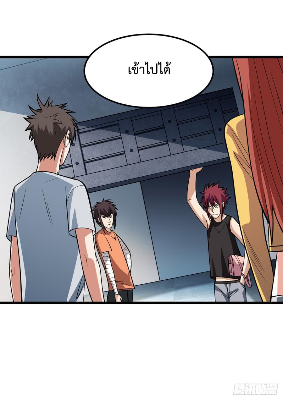 อ่าน Back to Rule Again