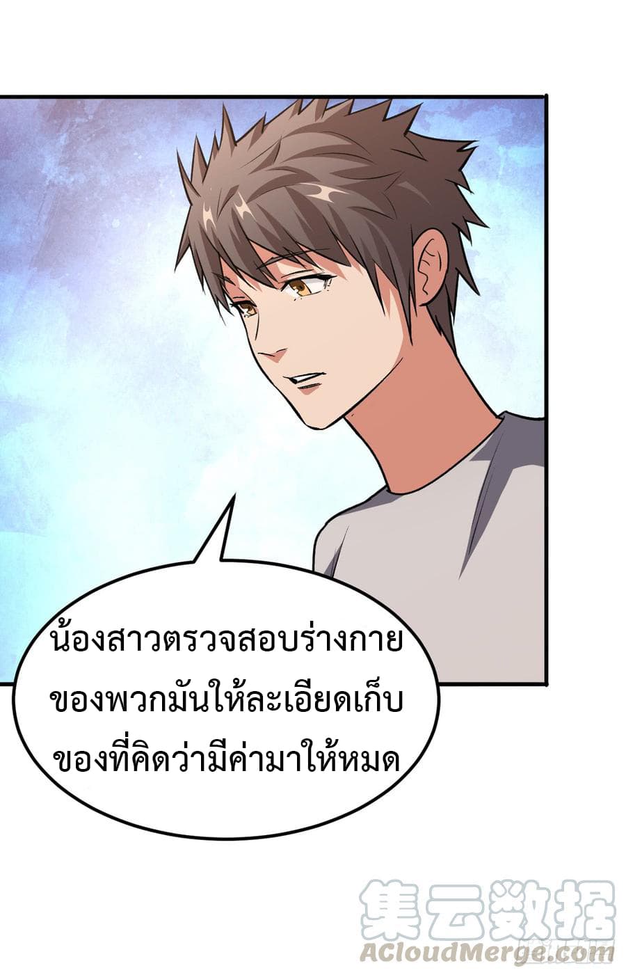 อ่าน Back to Rule Again