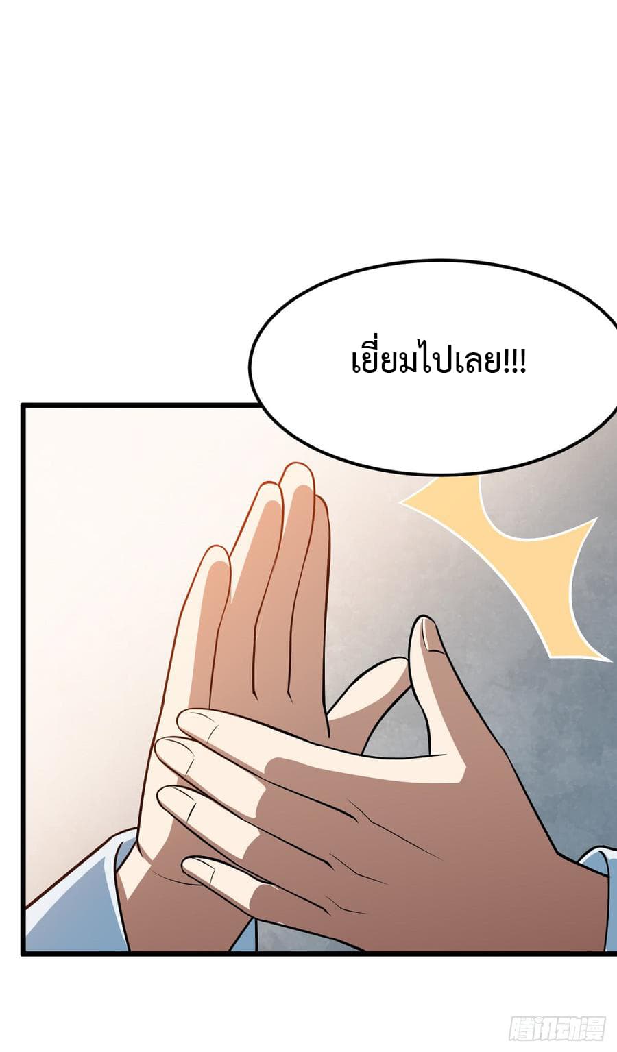 อ่าน Back to Rule Again