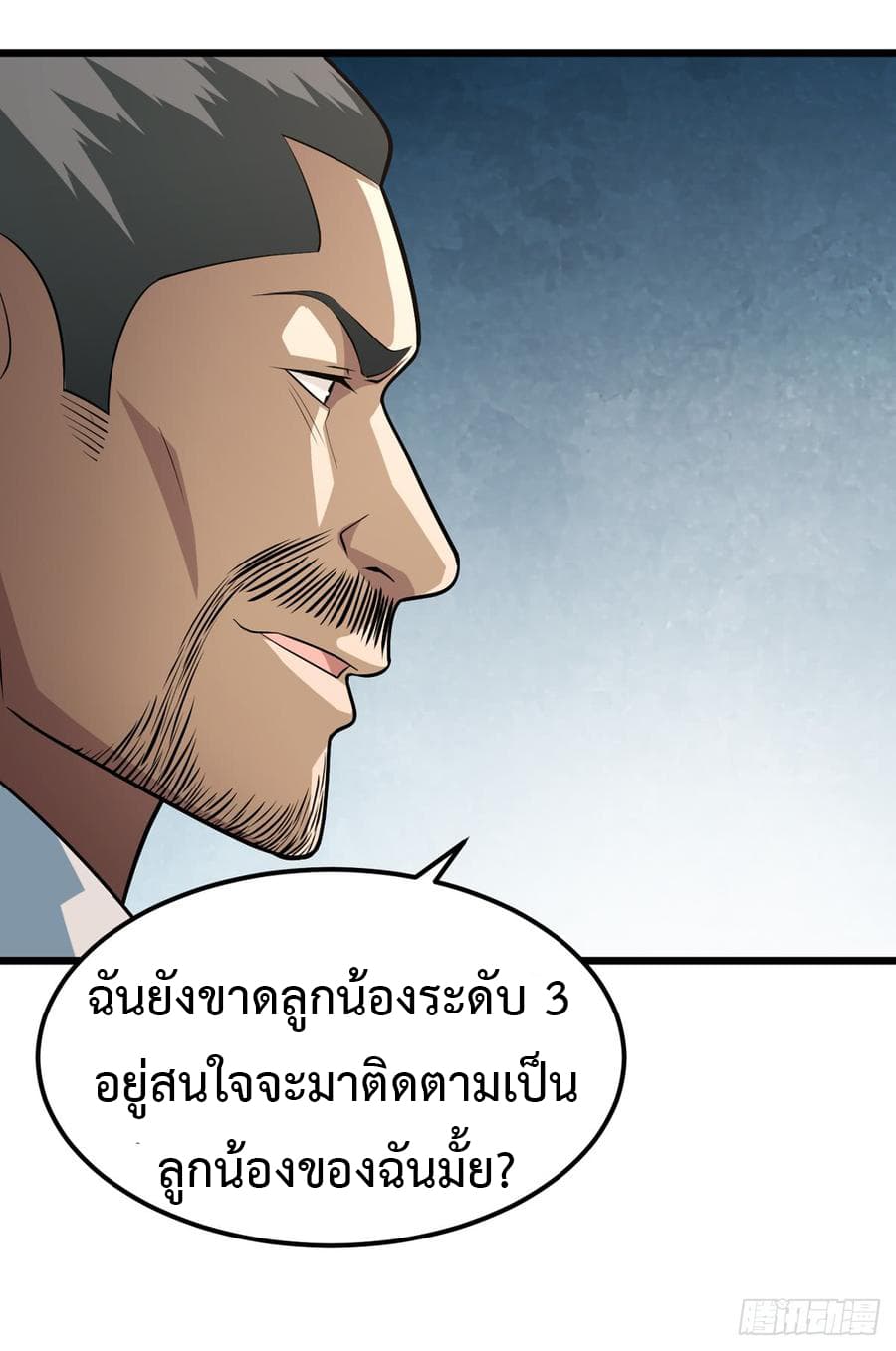 อ่าน Back to Rule Again