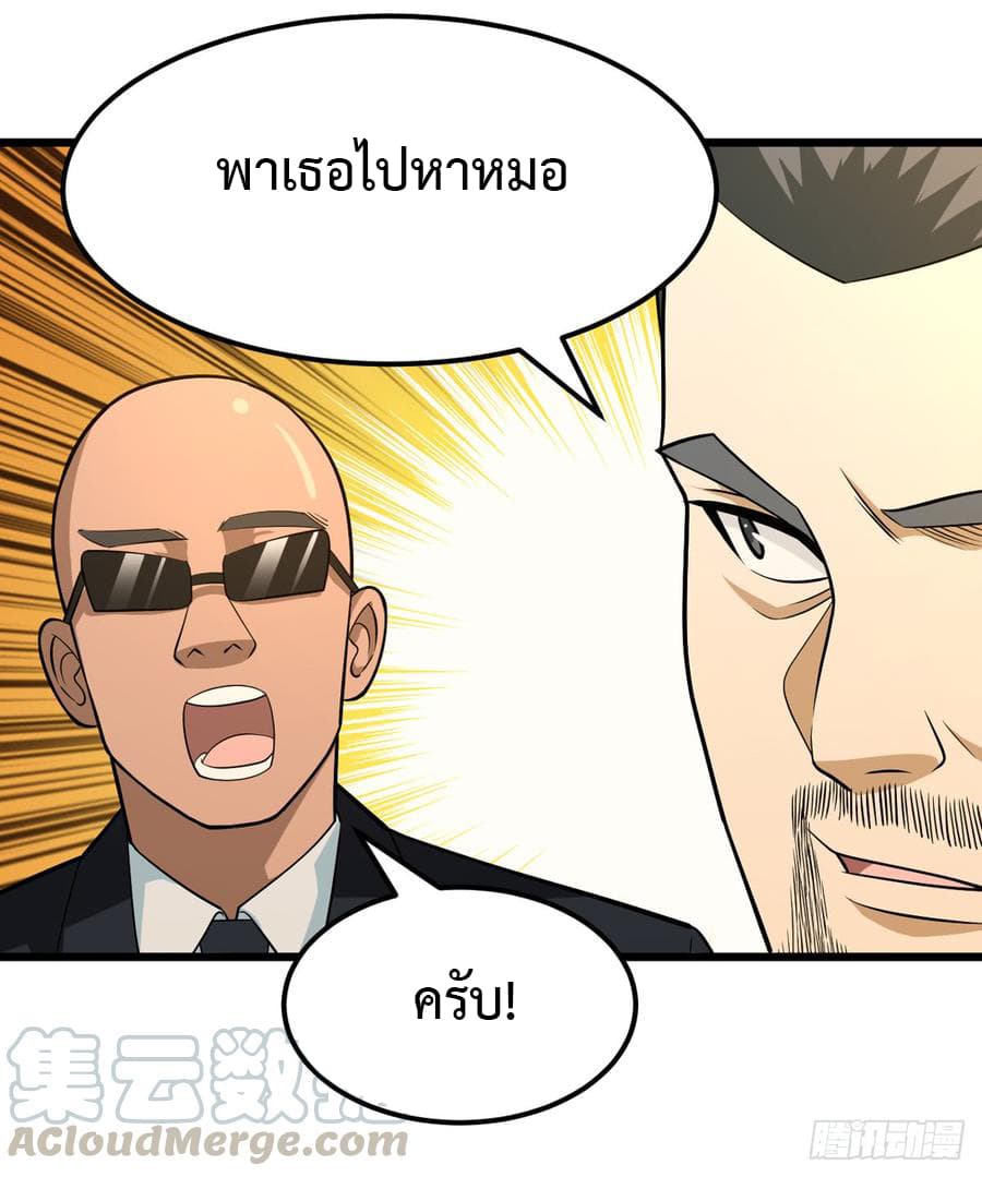 อ่าน Back to Rule Again