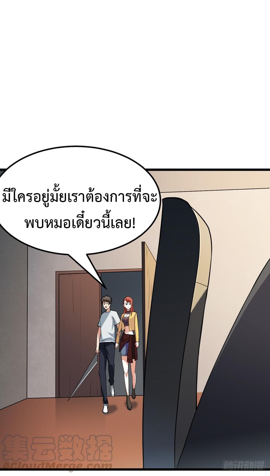 อ่าน Back to Rule Again