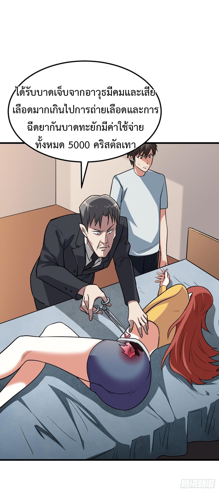 อ่าน Back to Rule Again