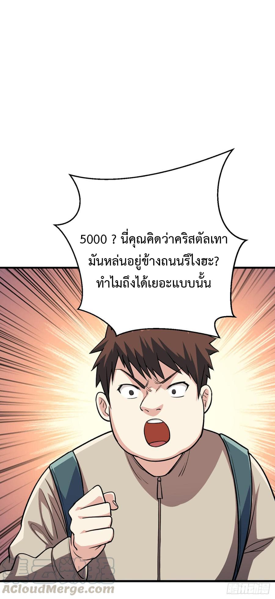 อ่าน Back to Rule Again