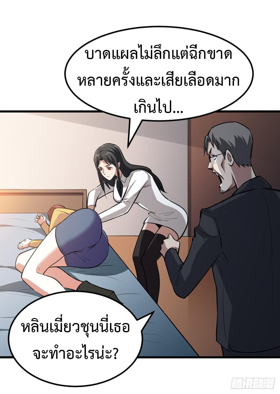 อ่าน Back to Rule Again