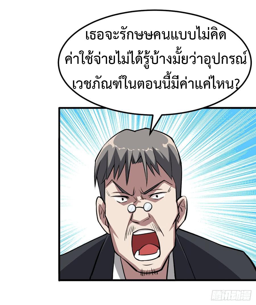 อ่าน Back to Rule Again