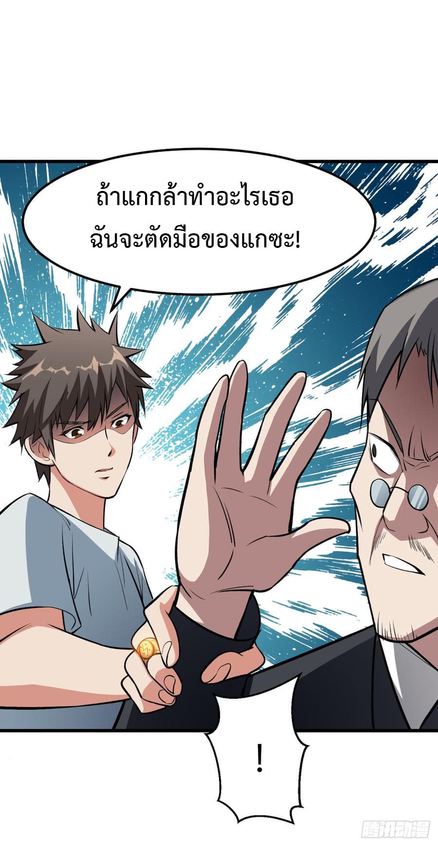 อ่าน Back to Rule Again