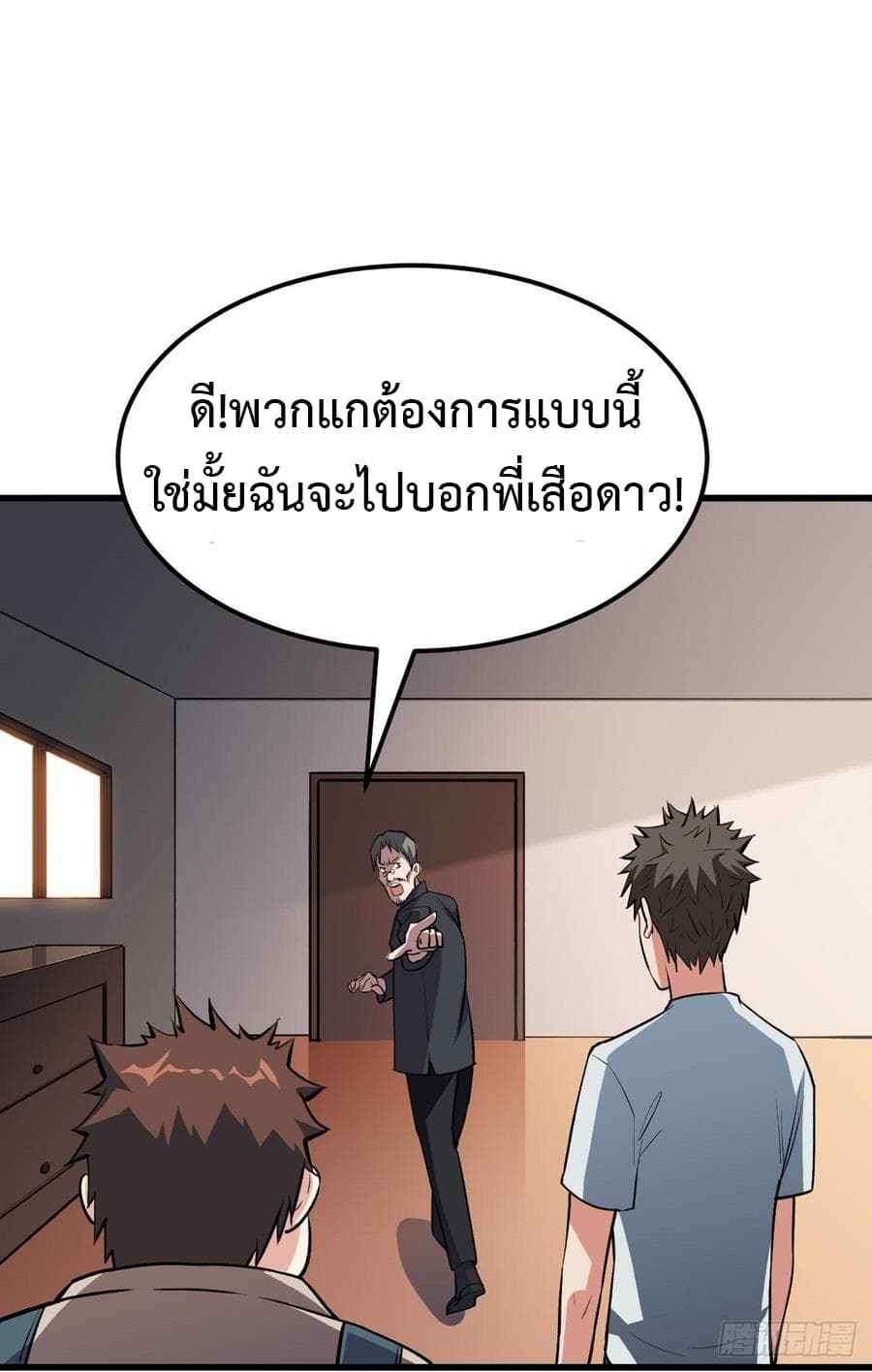 อ่าน Back to Rule Again