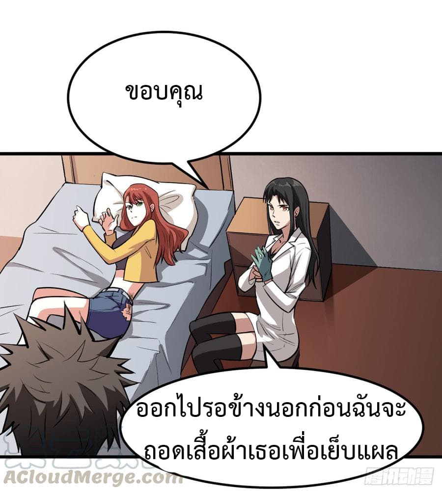 อ่าน Back to Rule Again