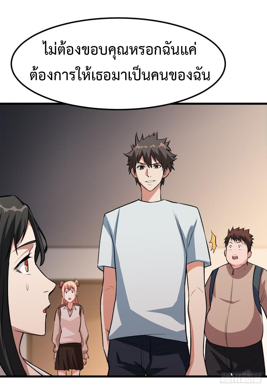 อ่าน Back to Rule Again