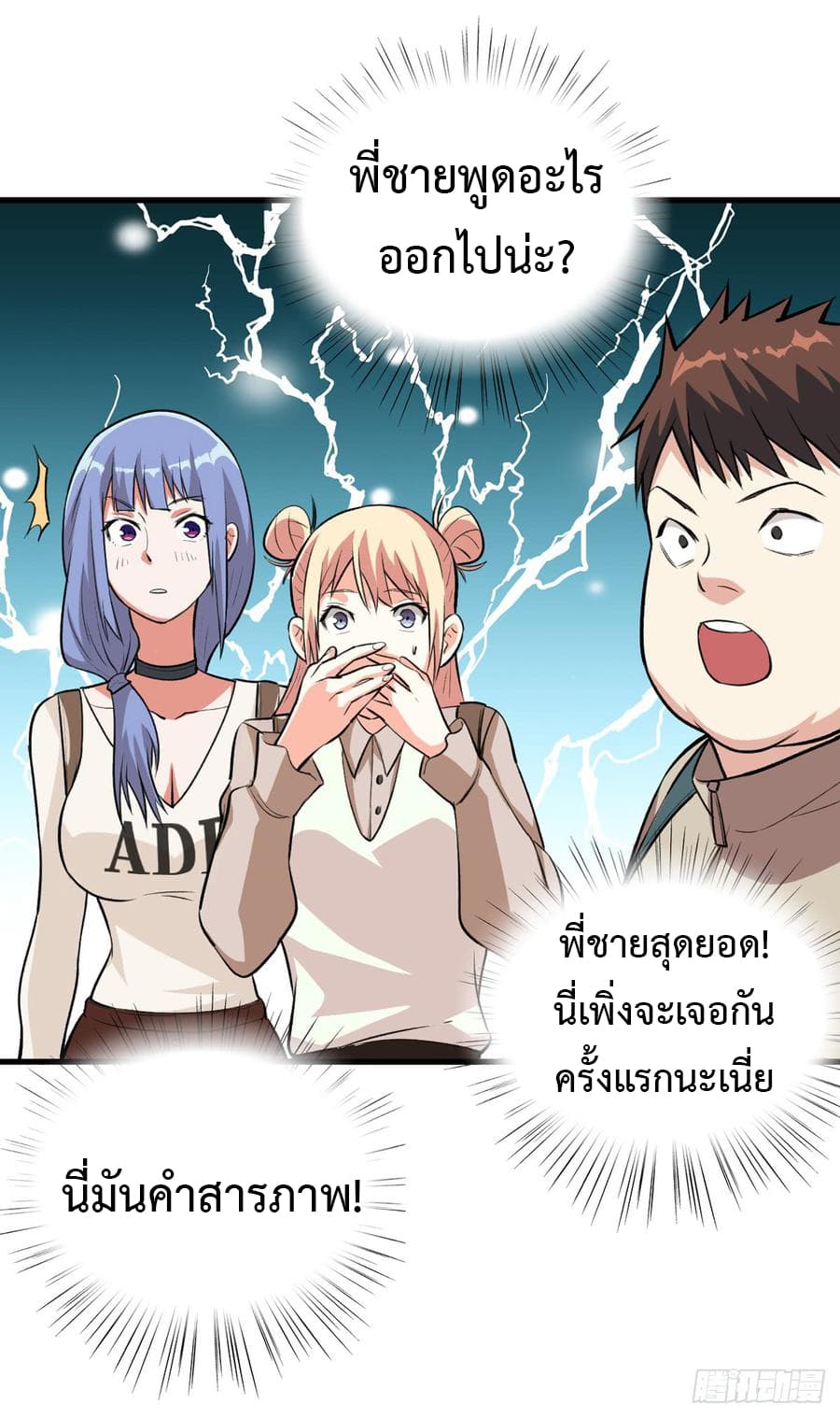 อ่าน Back to Rule Again