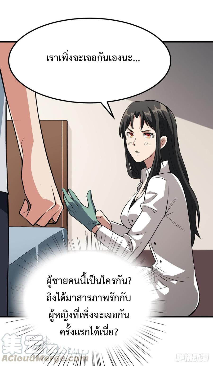 อ่าน Back to Rule Again