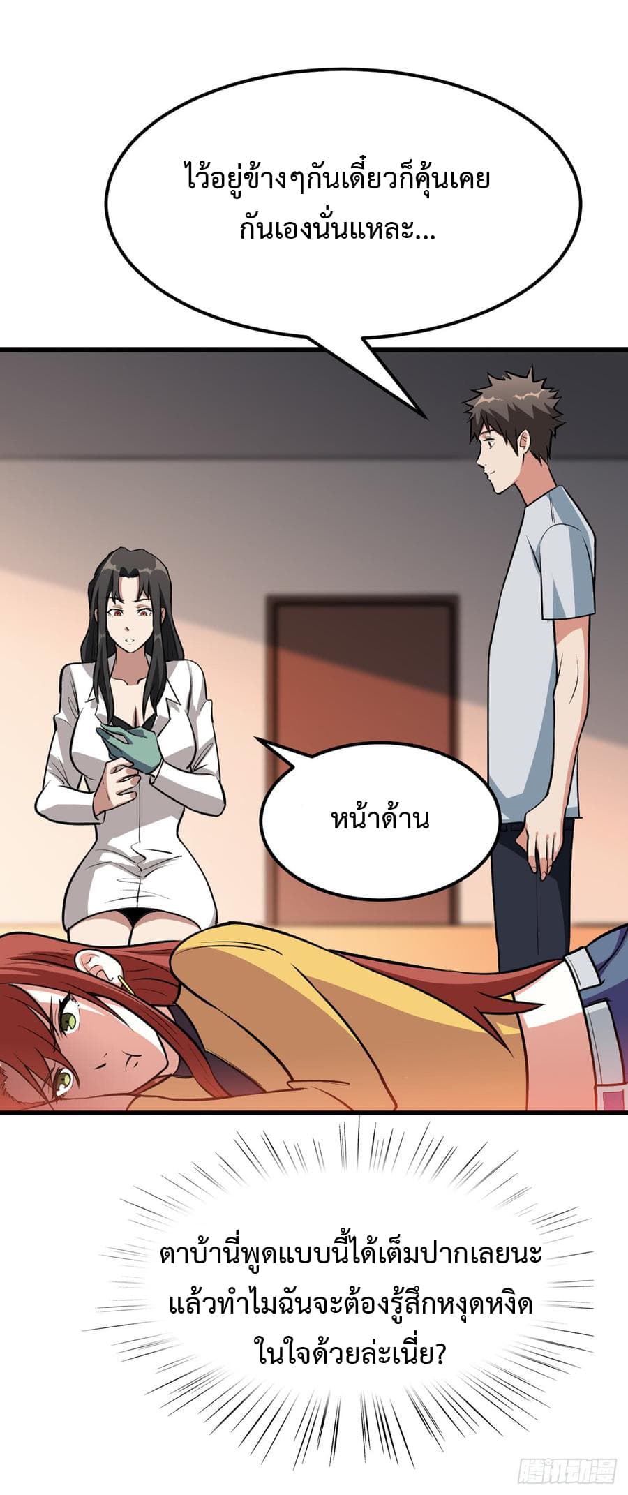 อ่าน Back to Rule Again