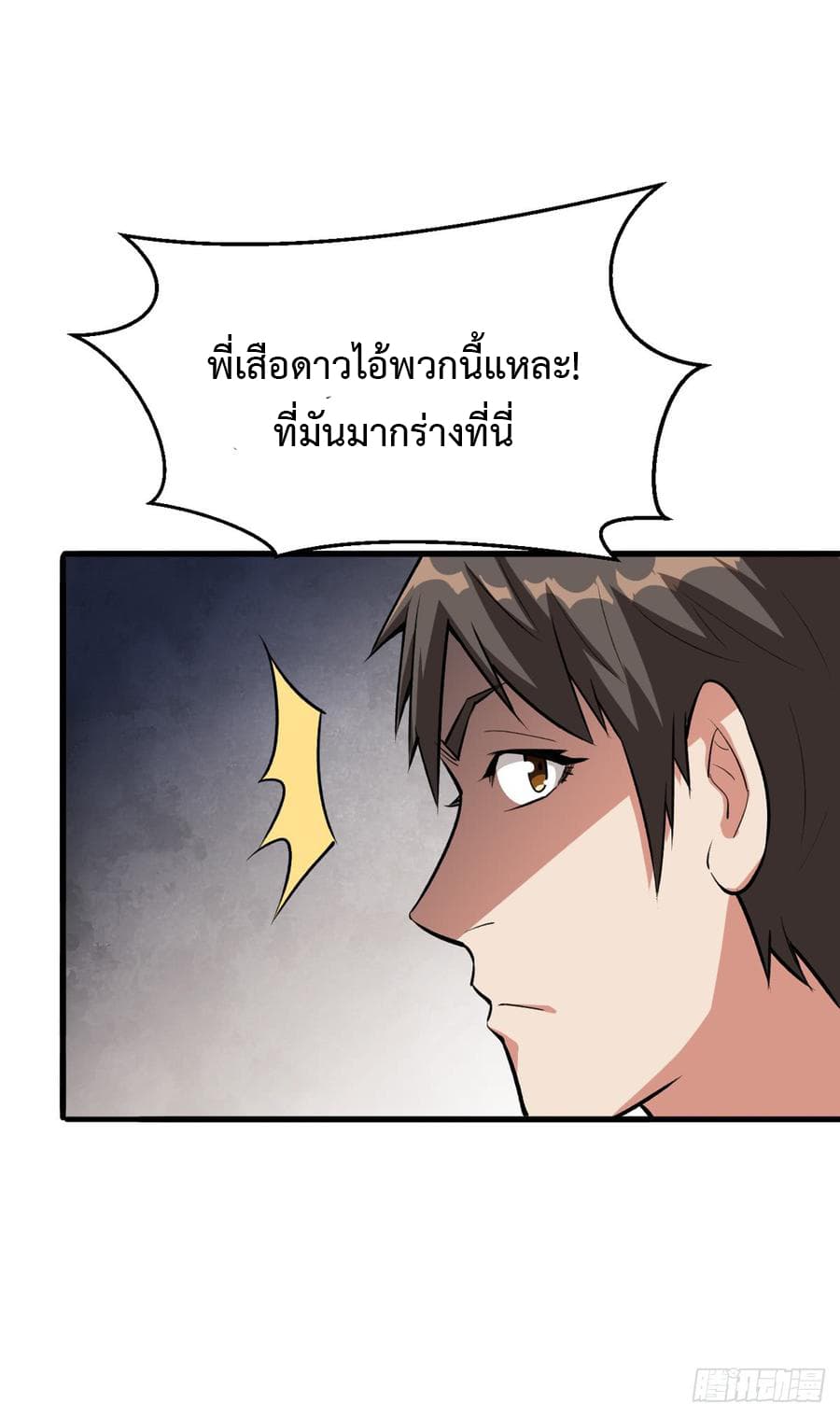 อ่าน Back to Rule Again