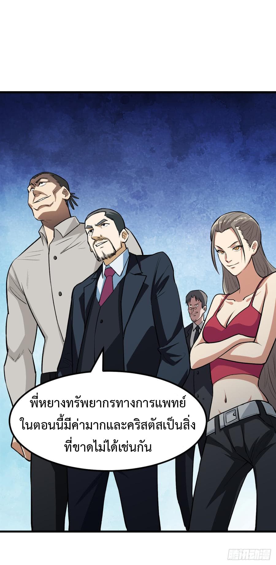 อ่าน Back to Rule Again