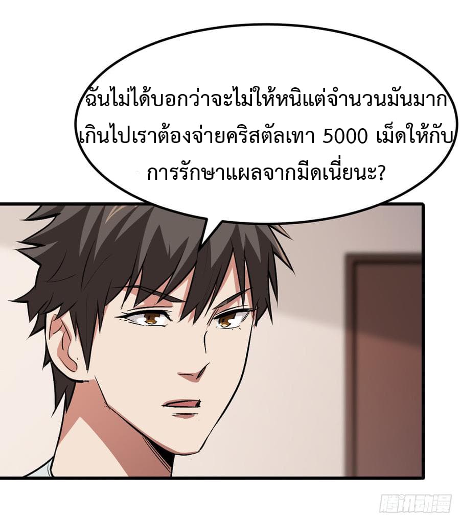 อ่าน Back to Rule Again