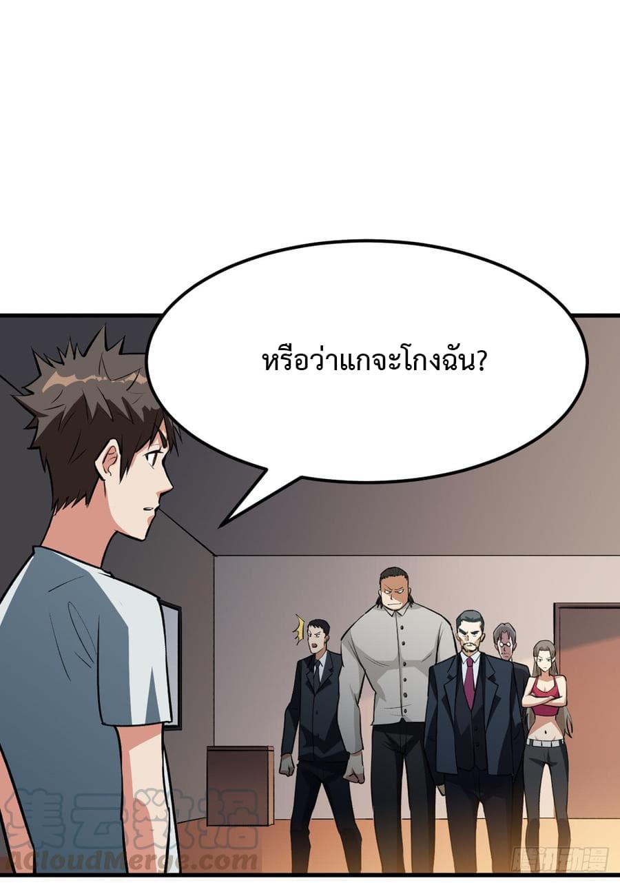 อ่าน Back to Rule Again