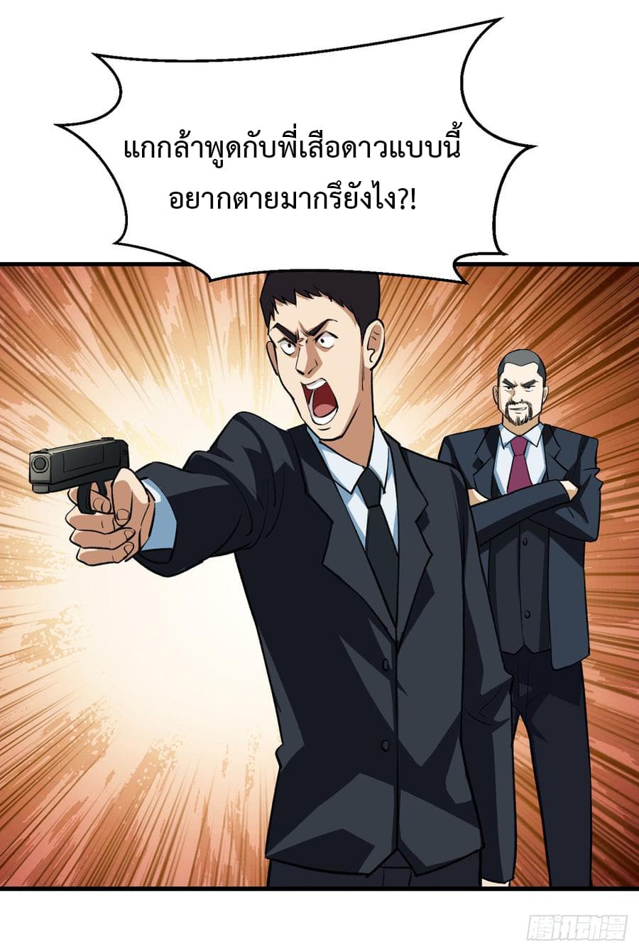 อ่าน Back to Rule Again