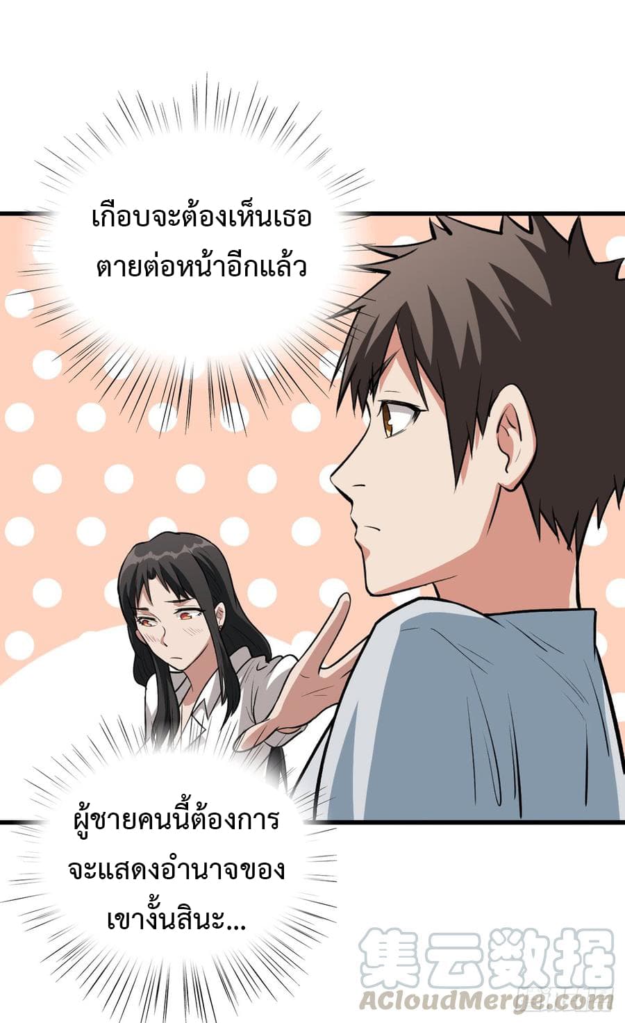 อ่าน Back to Rule Again