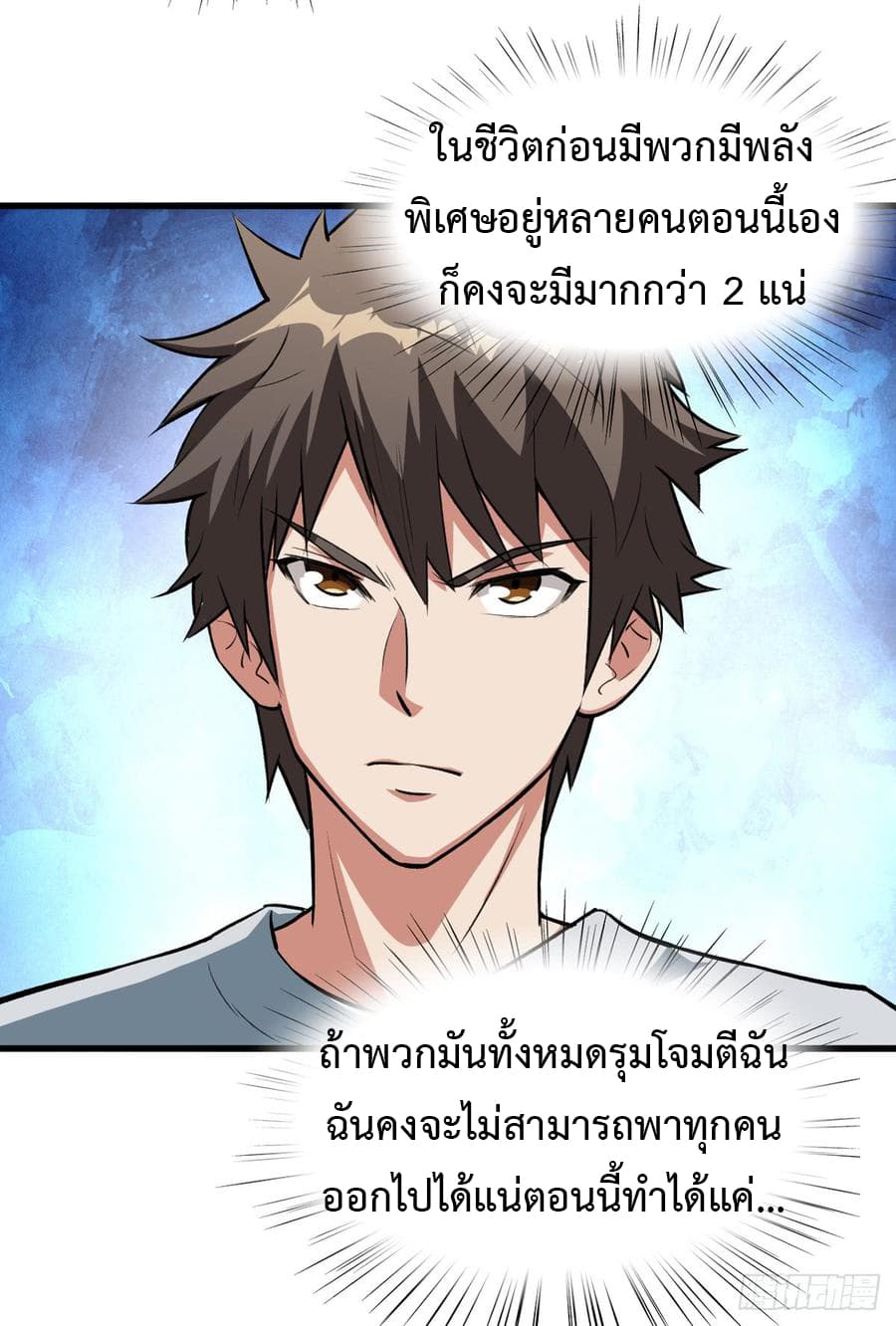 อ่าน Back to Rule Again