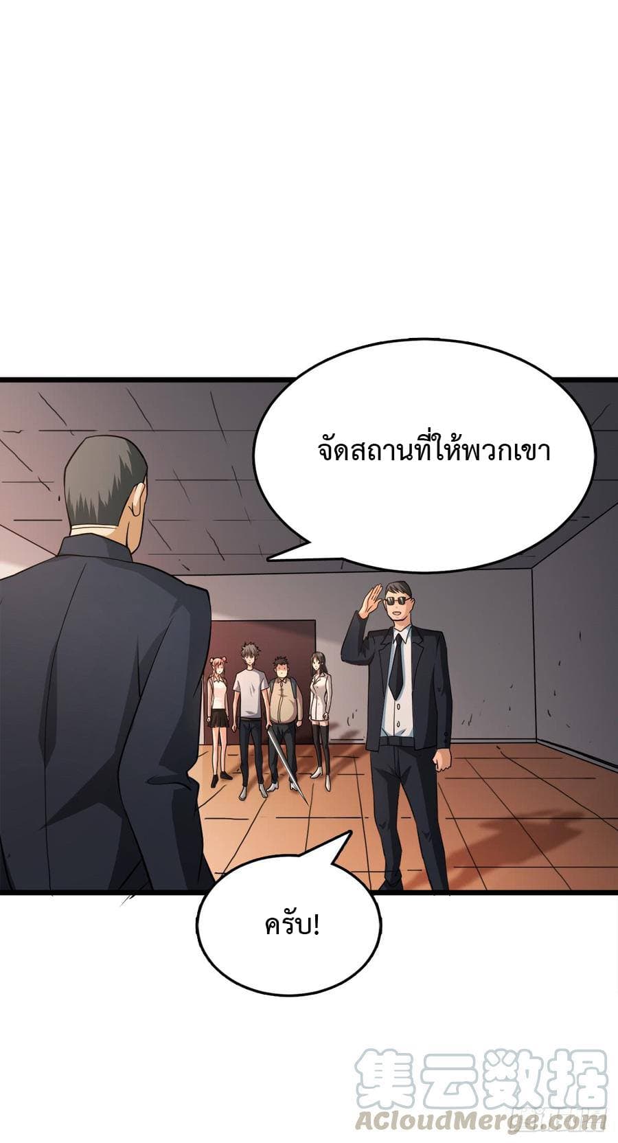 อ่าน Back to Rule Again