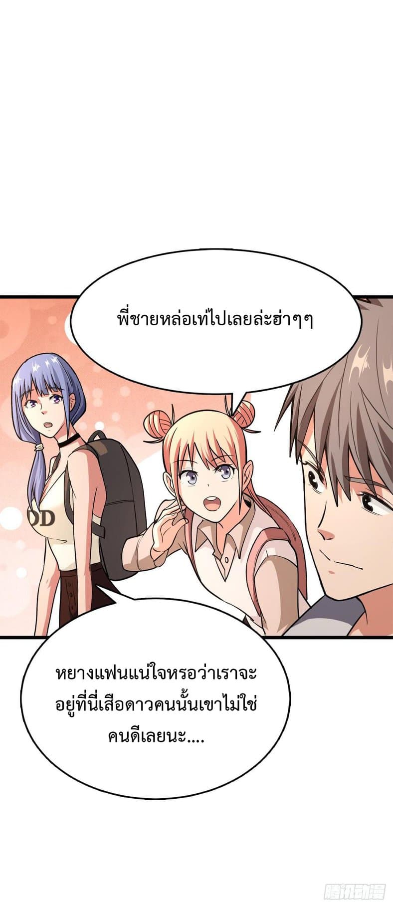 อ่าน Back to Rule Again