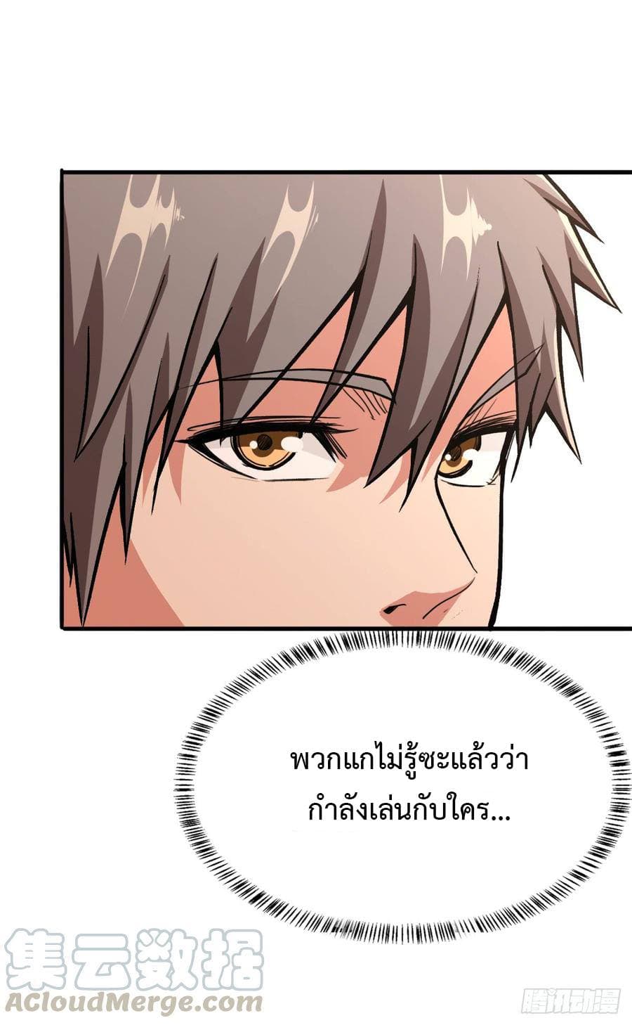 อ่าน Back to Rule Again