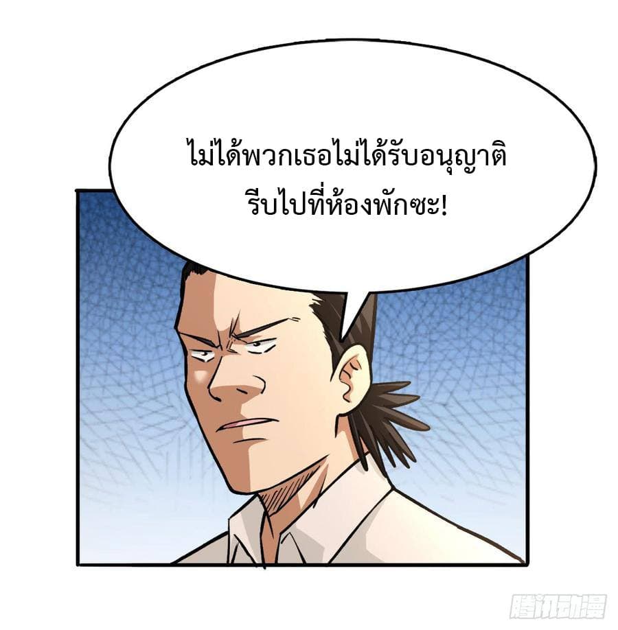 อ่าน Back to Rule Again