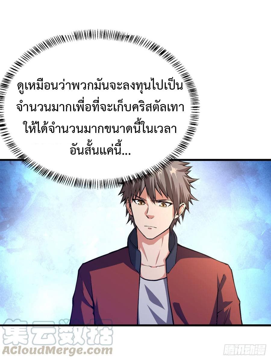 อ่าน Back to Rule Again