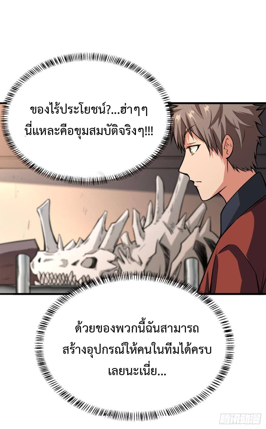 อ่าน Back to Rule Again