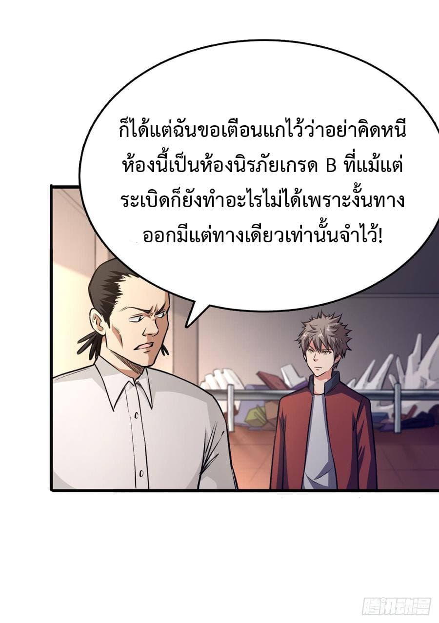 อ่าน Back to Rule Again