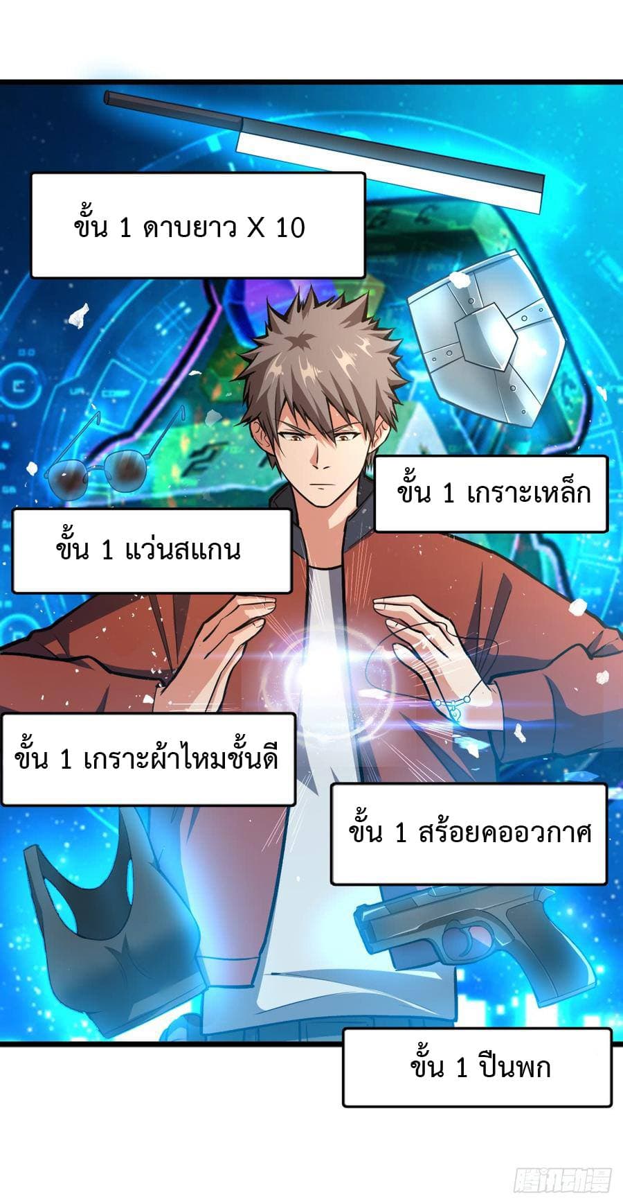 อ่าน Back to Rule Again