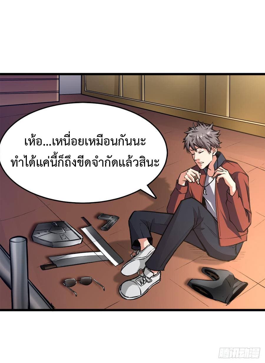 อ่าน Back to Rule Again