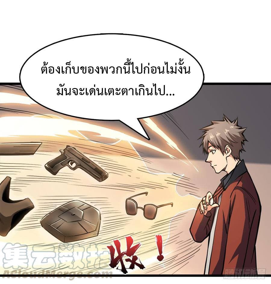 อ่าน Back to Rule Again