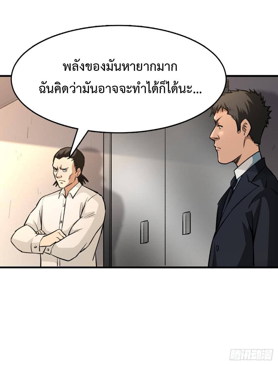 อ่าน Back to Rule Again