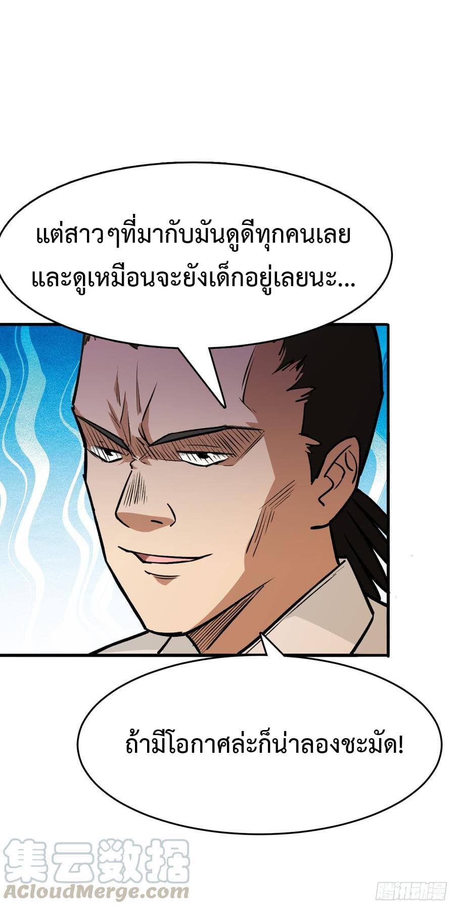 อ่าน Back to Rule Again