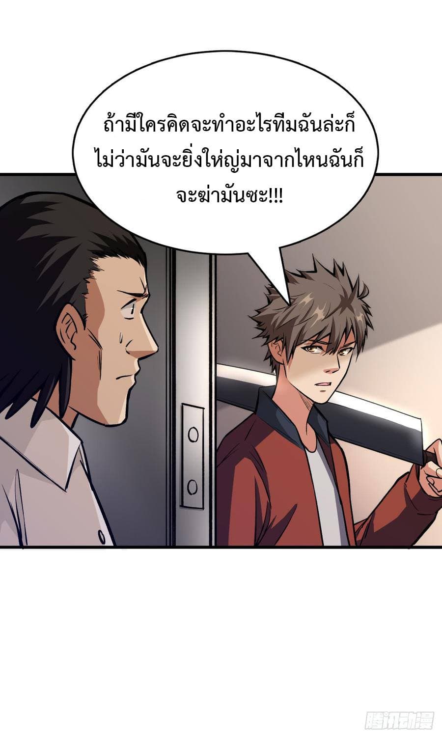 อ่าน Back to Rule Again