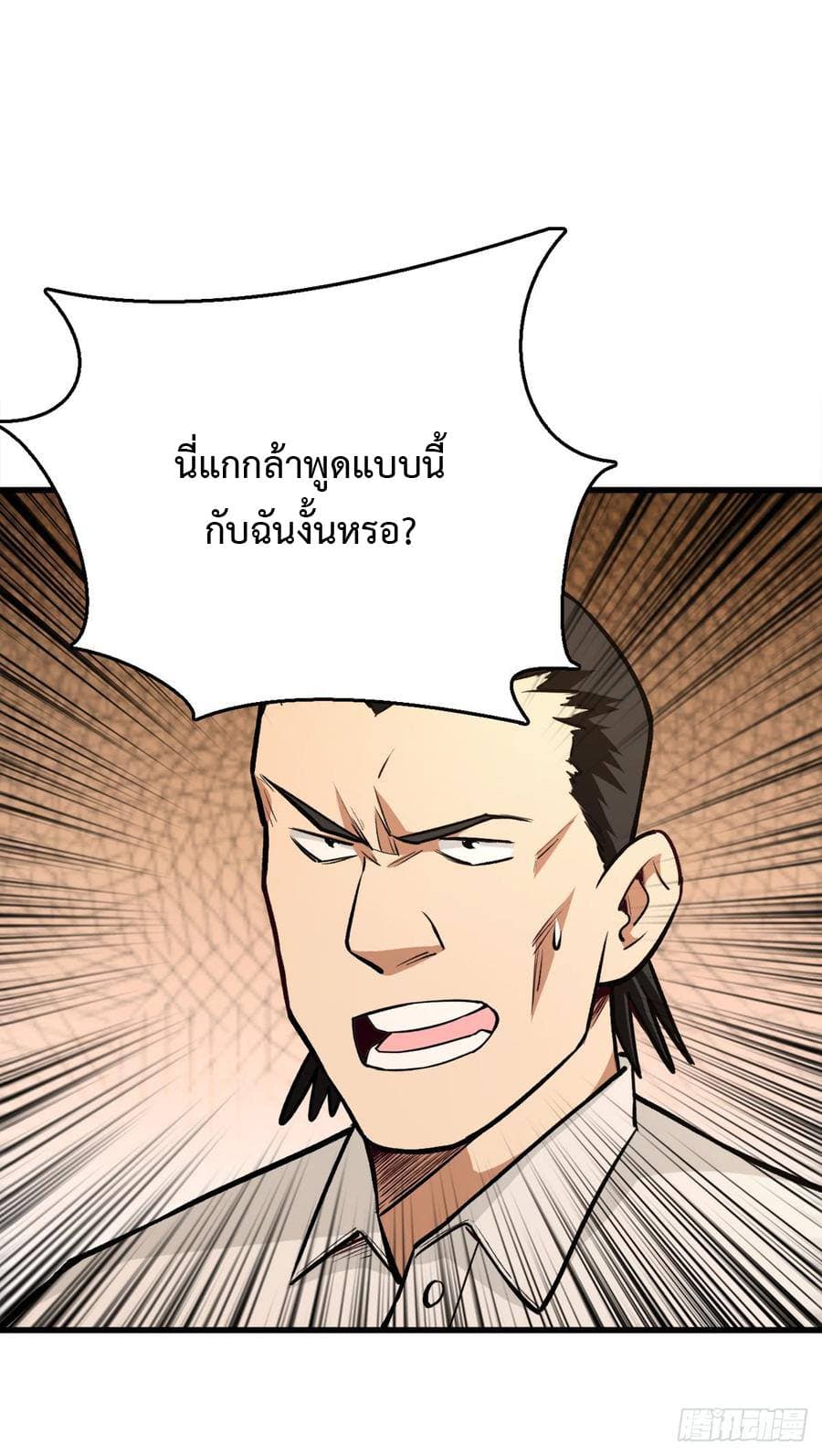 อ่าน Back to Rule Again