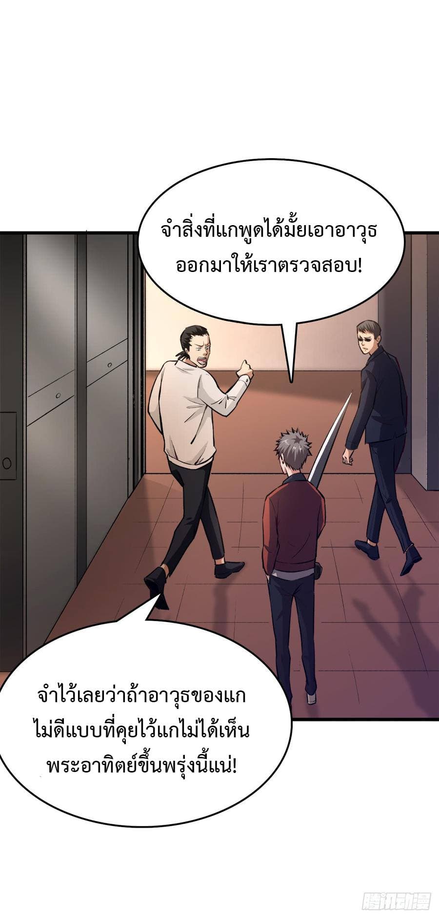 อ่าน Back to Rule Again