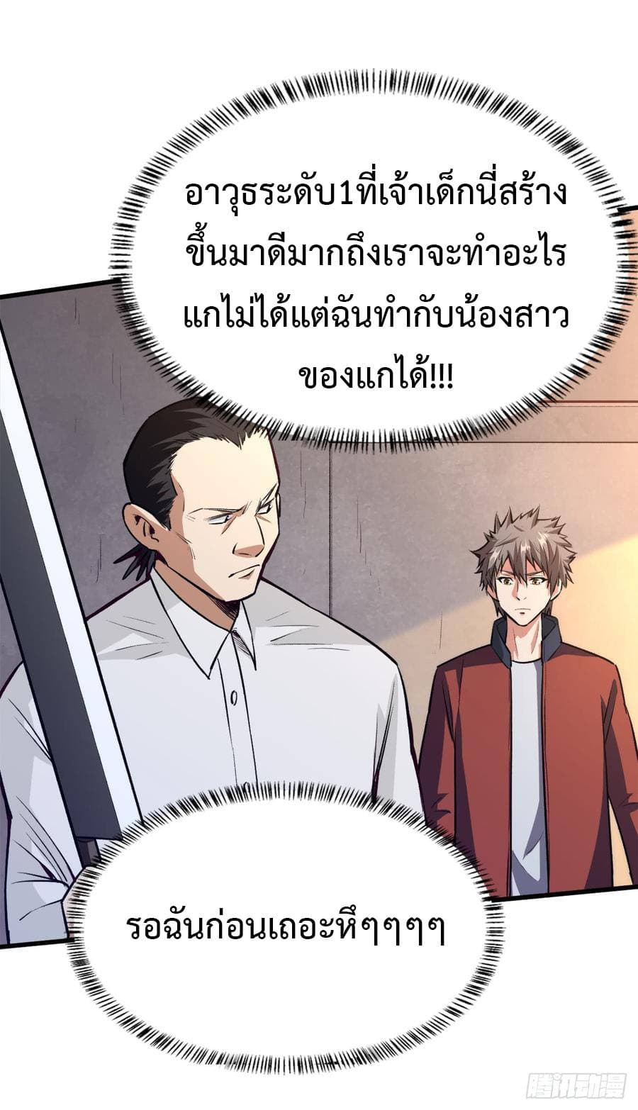 อ่าน Back to Rule Again