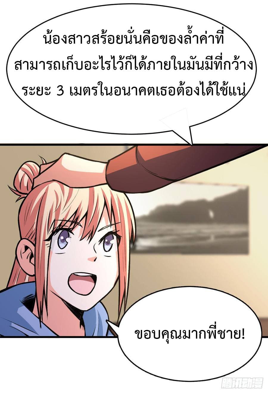 อ่าน Back to Rule Again