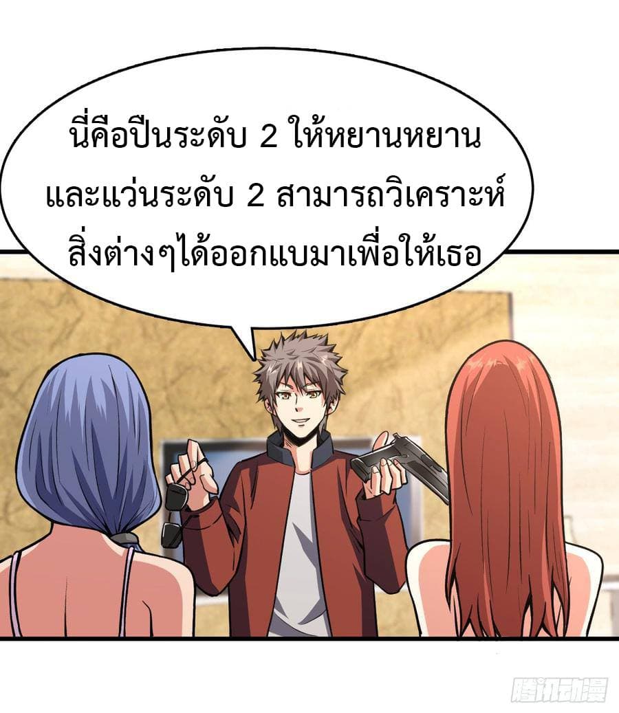 อ่าน Back to Rule Again